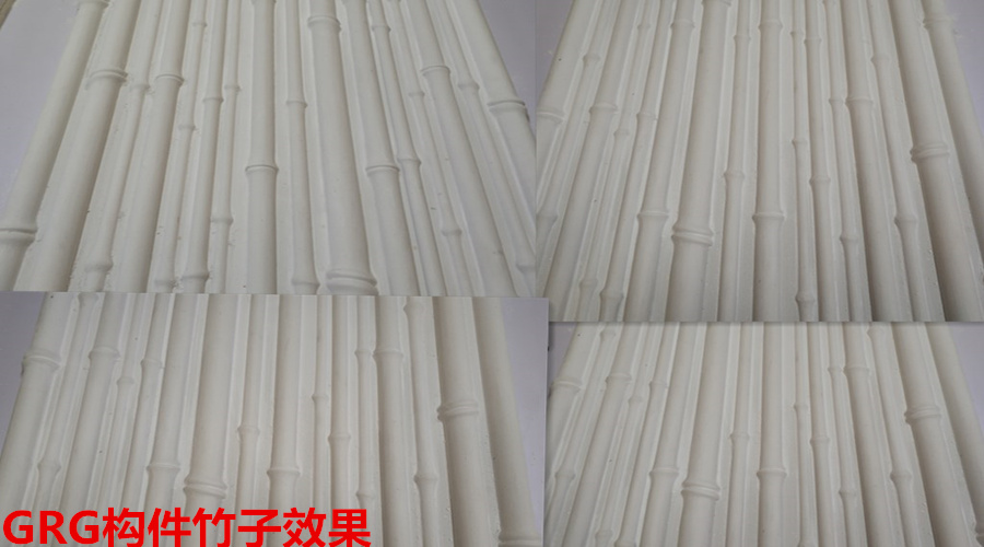 GRG構(gòu)件