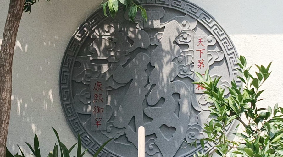 發泡陶瓷構件 發泡陶瓷構件
